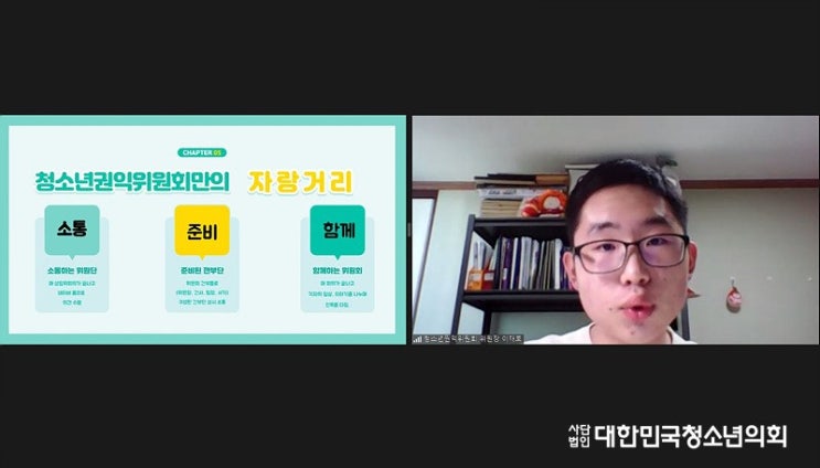 [대구이장] 대청의의 마지막 페이지를 덮으며-우리의 인생 눈이 부시길