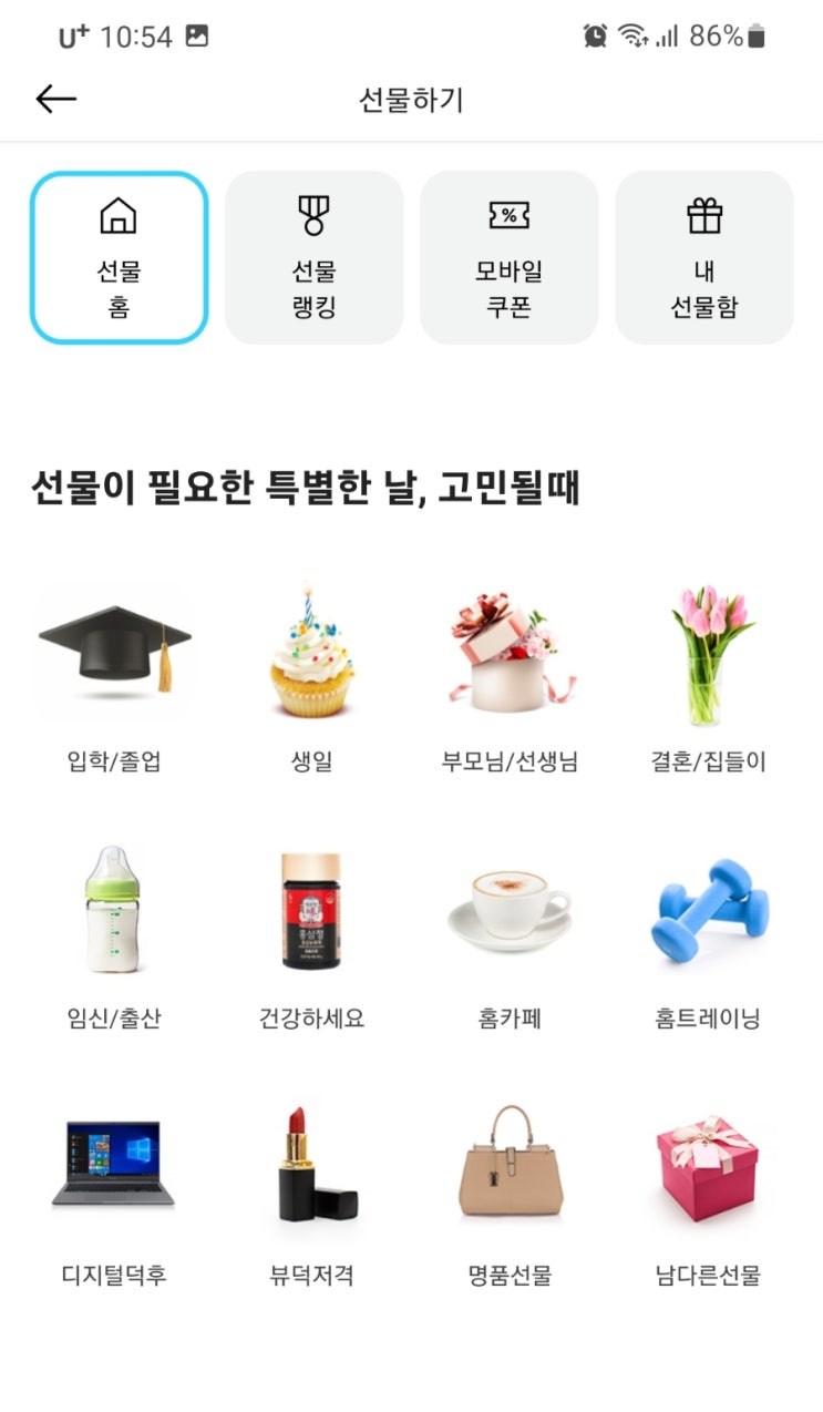 SSG닷컴 쓱닷컴 선물하기로 졸업 입학선물 준비하기 SSG닷컴 쓱닷컴 선물하기로 졸업 입학선물 준비하기