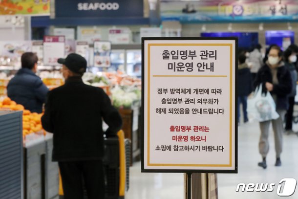 3월 1일 내일부터 식당·카페 방역패스 일시 중단 사실상 폐지 백신미접종자 다중이용시설 모두이용가능 3월 1일 내일부터 식당·카페 방역패스 일시 중단 사실상 폐지 백신미접종자 다중이용시설 모두이용가능