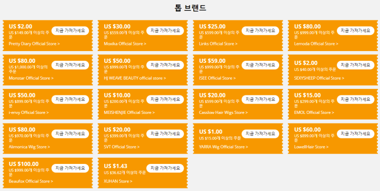 알리익스프레스 프로모션코드 3월 쿠폰센터 알리익스프레스 프로모션코드 3월 쿠폰센터