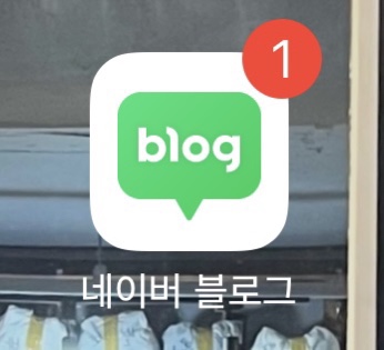  블로그 움짤 만드는 방법 모바일로 움짤 만들기 동영상으로 짤 만들기!