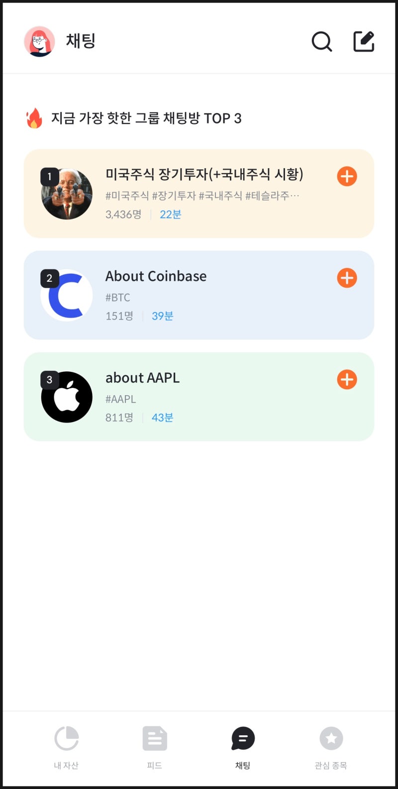 주식 어플 추천 오르락(자산관리:매매일지, 포트폴리오, 배당금) : 네이버 블로그