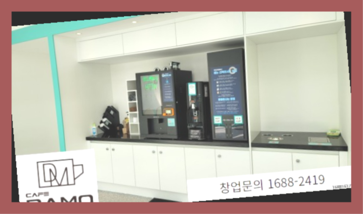  명동 1억으로창업하기 창업은 카페다모  리스트
