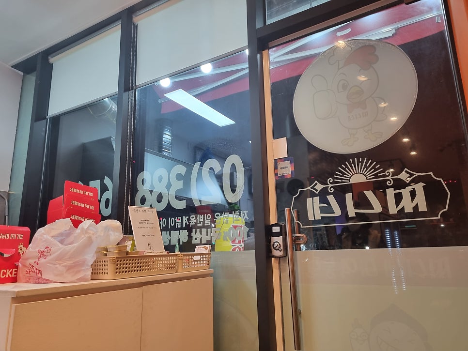 찌니네마약통닭 고양지축점 사진 3