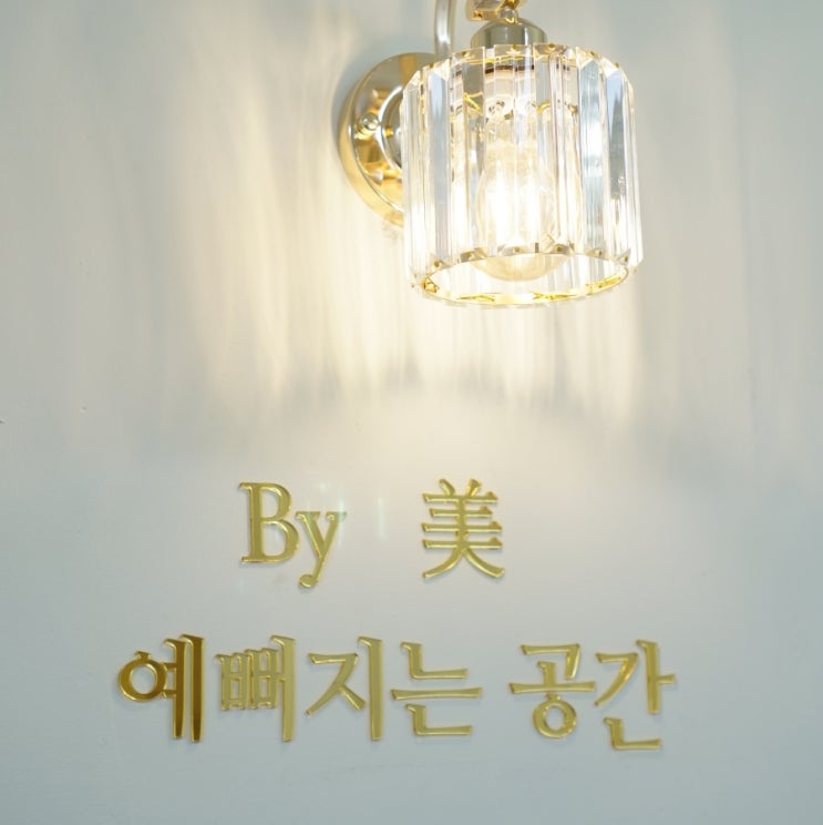  죽전피부관리 바이미뷰티, 아쿠아필&MTS 후기 (분당 구미동 피부관리)