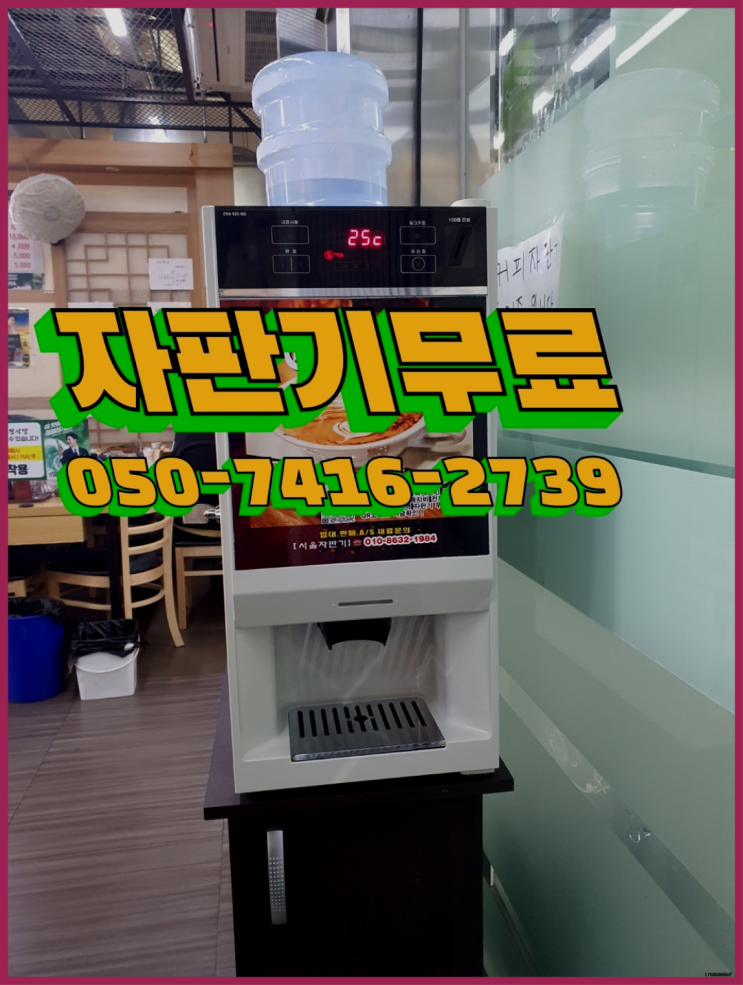 송산1동 커피머신렌탈  무상임대/렌탈/대여/판매 저렴한 올커벤 반가워요