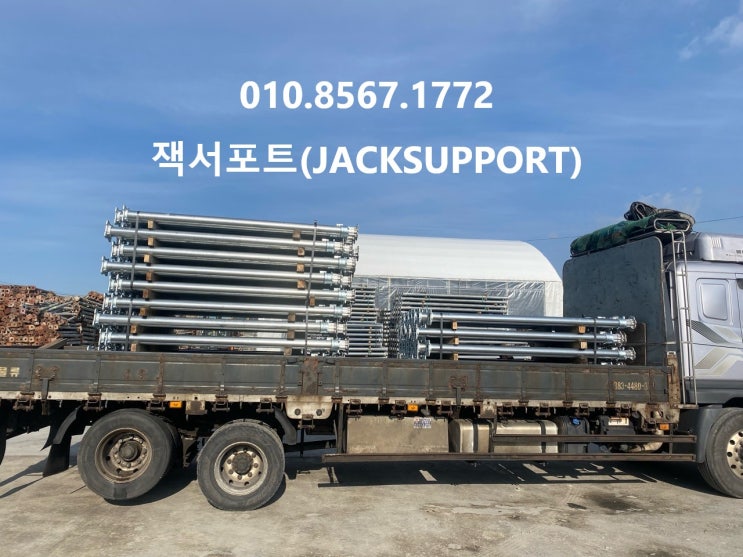  22년 2월 5일 광주광역시 화정동 JACKSUPPORT , 잭써포트 출고