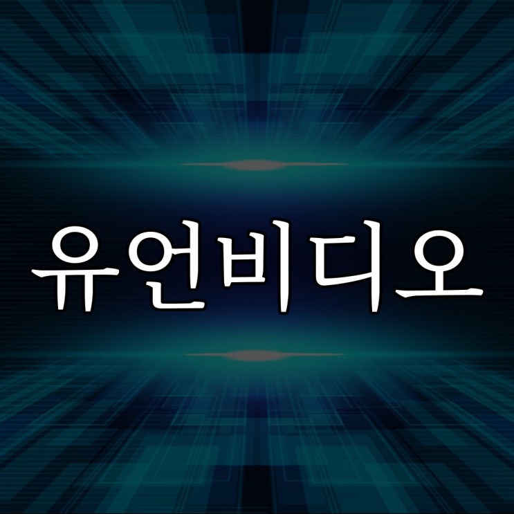  2ch - 유언비디오 / 레전드 공포 무서운 썰