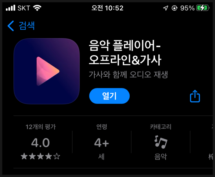  아이폰에 아이튠즈 없이 wifi 통해서 음악 파일 직접 넣기 : Just player