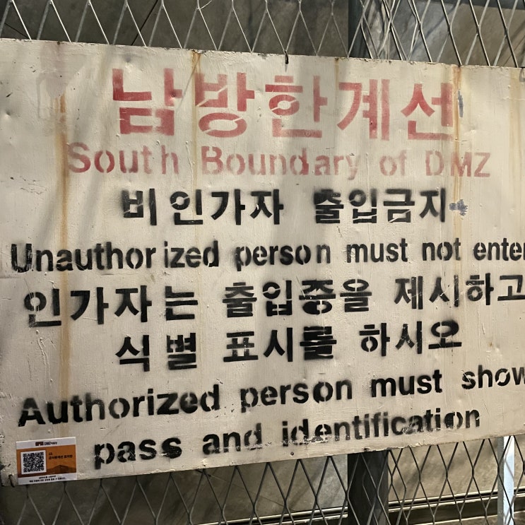 고성 통일전망대 기차카페/DMZ 박물관 후기