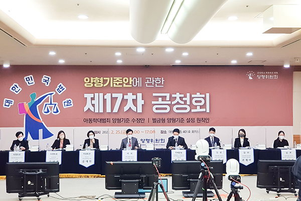 “아동학대범죄군 설정 후 세부 양형기준 세워야” “아동학대범죄군 설정 후 세부 양형기준 세워야”