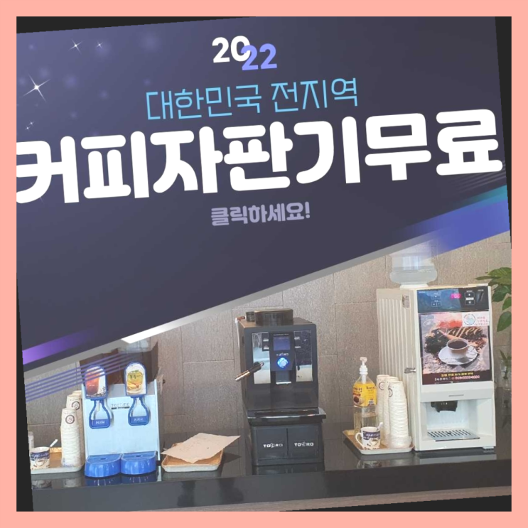  이곡1동 커피머신렌탈 무료임대/렌탈/대여  리스트