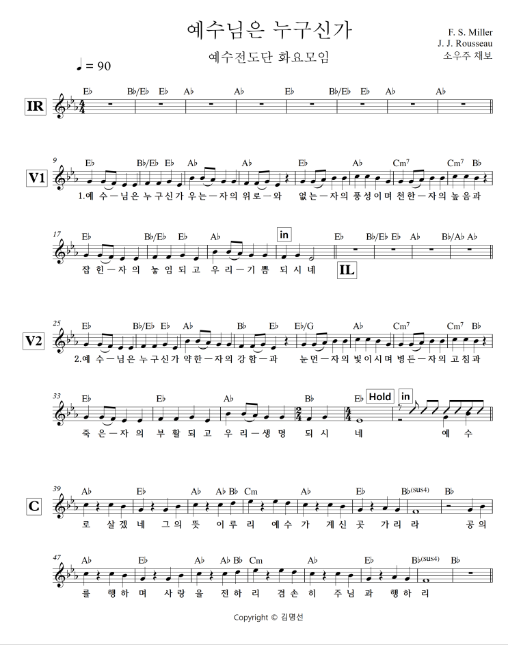  [악보/듣기] 예수님은 누구신가 - 예수전도단 화요모임 (E플랫/D)