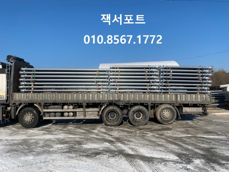  22년 2월 3일 광주 화정동 잭서포트 출고
