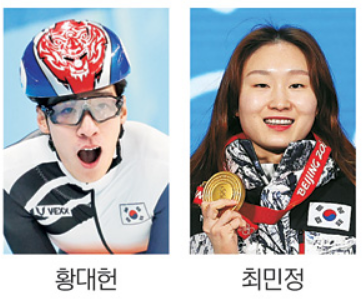 치킨연금’ 아세요?…황대헌·최민정 등 좋아한단 말에 尹 단장 “평생 제공” 치킨연금’ 아세요?…황대헌·최민정 등 좋아한단 말에 尹 단장 “평생 제공”