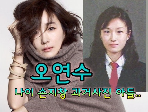 군검사 도베르만 오연수 나이 키 남편 손지창 다이어트 과거사진 리즈시절 등