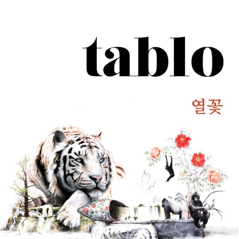 타블로 솔로 앨범