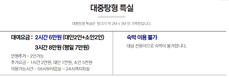 내돈내산 이시국 목욕탕 수안보 온천 "패밀리스파텔" 가족탕 / 가족대중탕 / 가족목욕탕 내돈내산 이시국 목욕탕 수안보 온천 "패밀리스파텔" 가족탕 / 가족대중탕 / 가족목욕탕