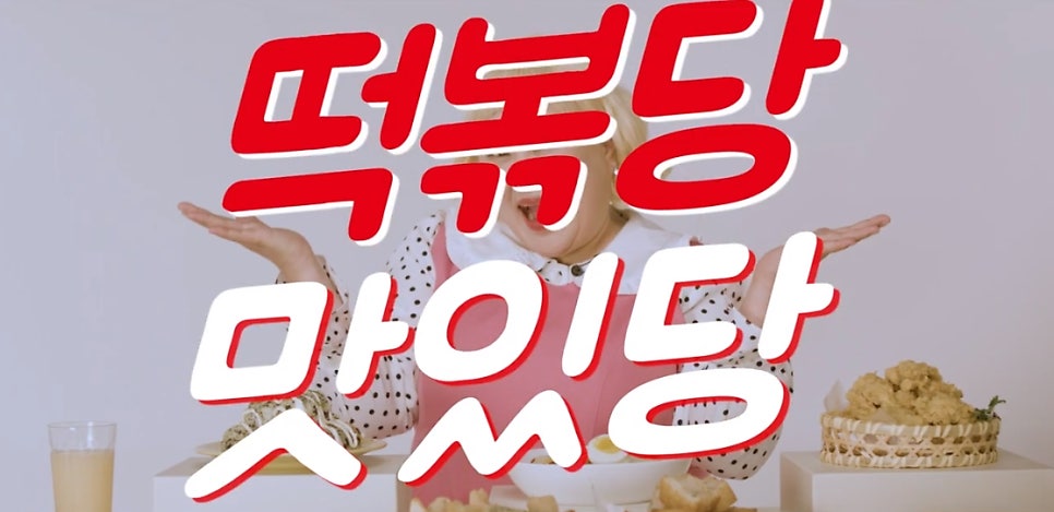 떡볶당 시흥월곶점 사진 3