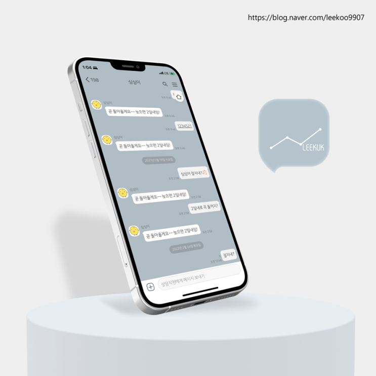  카톡테마 공유 시에라 블루 (iOS, Sierra Blue 1.0.0 Ktheme)