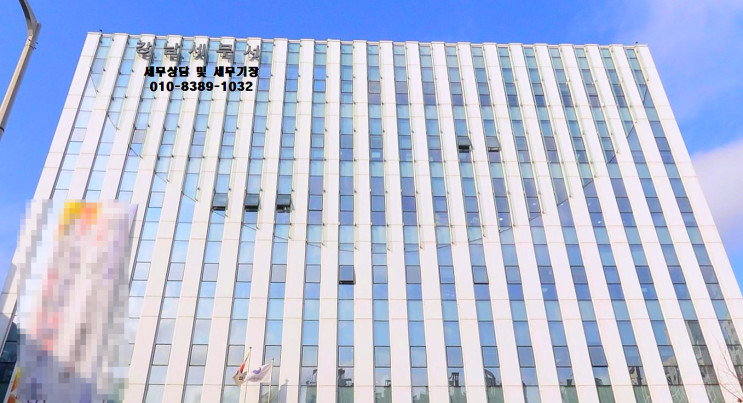  강남세무서 위치 및 관할