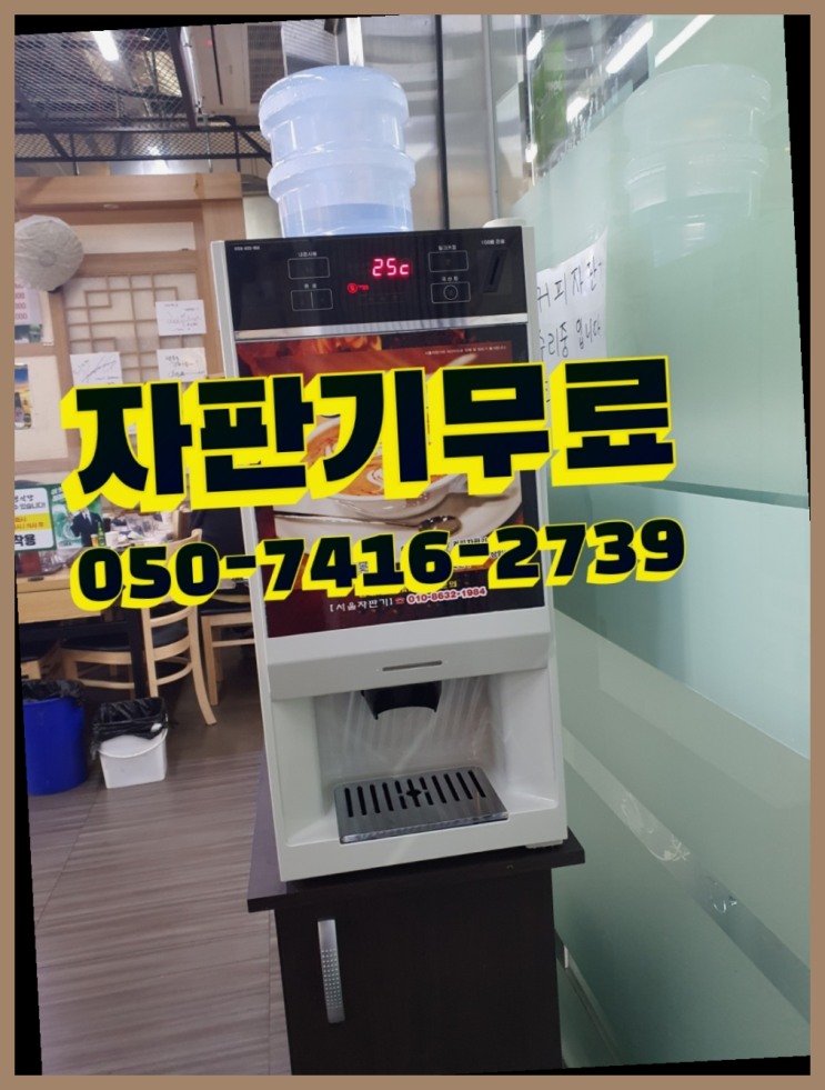  의정부동 커피머신무상임대  무상임대/렌탈/대여/판매 저렴한 올커벤 무료임대