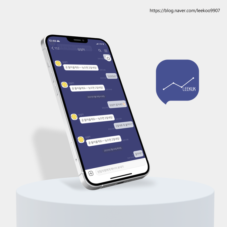  카톡테마 공유 스페이스 블루 (iOS, Space Blue 1.0.0 Ktheme)