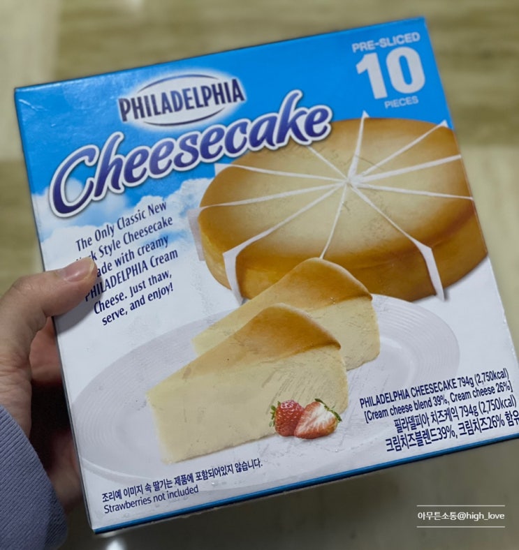  [내돈내산] 톰과 제리도 맛보고 싶어할 : 필라델피아 치즈케이크(PHILADELPHIA Cheesecake) 후기