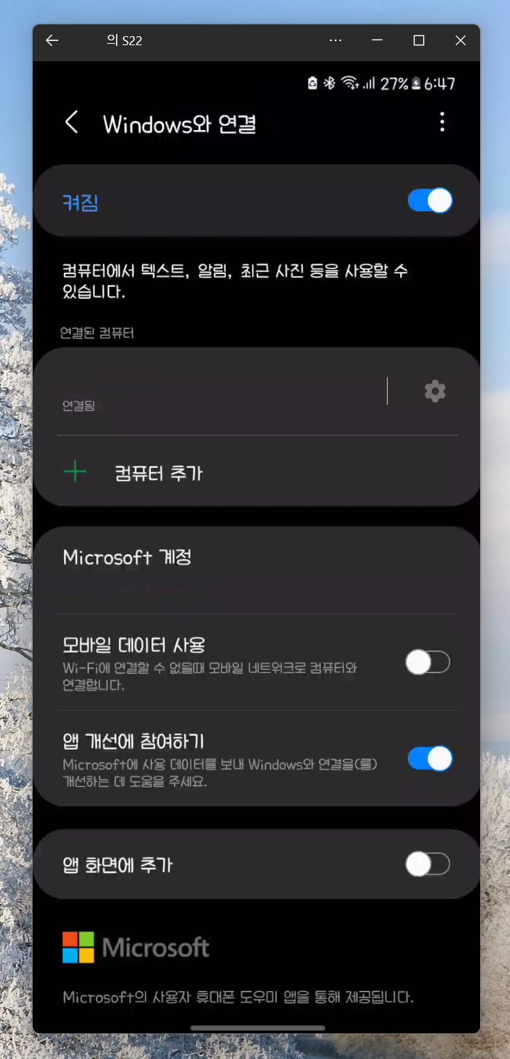  Windows와 연결: Wi-Fi Direct, 그리고 삽질