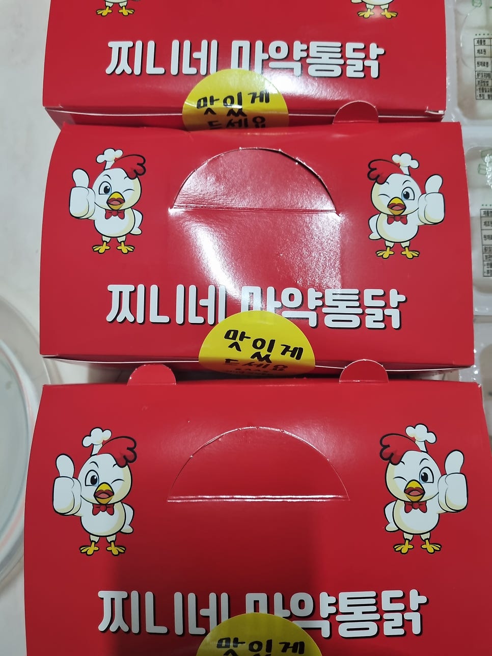 찌니네마약통닭 고양지축점 사진 4