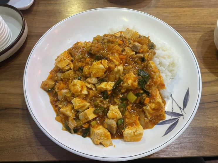  서울 강동구 길동ㅣ길동역 강동역ㅣ안흥옥 중화요리ㅣ중국집 맛집 추천ㅣ요일메뉴 마파두부덮밥