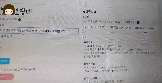  인스타 팔로워 늘리기 좋아요 파란팬샵 으로 쉽게행