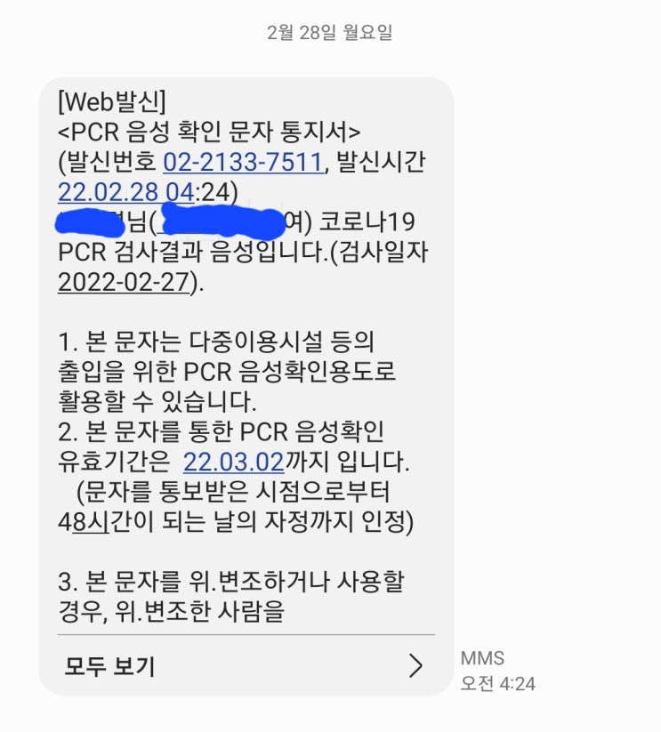  정말 슈퍼 유전자인가 보다!!!   <코로나 극복기2>