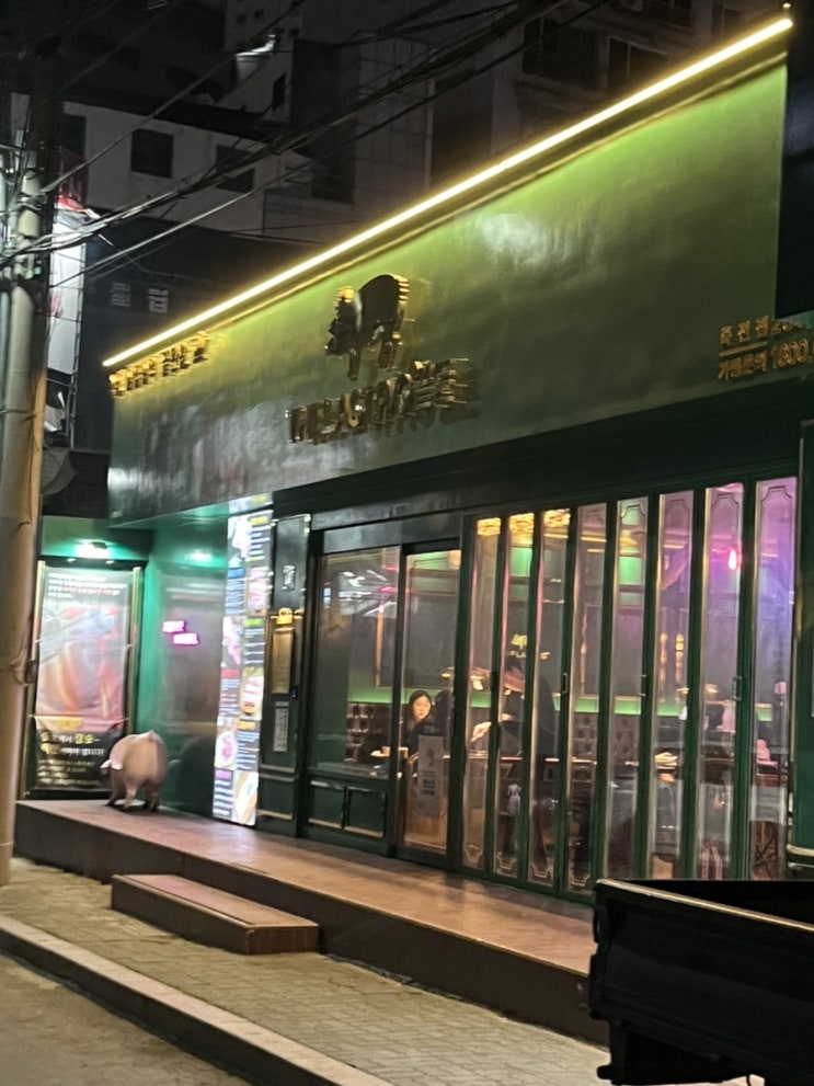  [대구/죽전역] 돼지고기/이베리코 맛집 끝돈