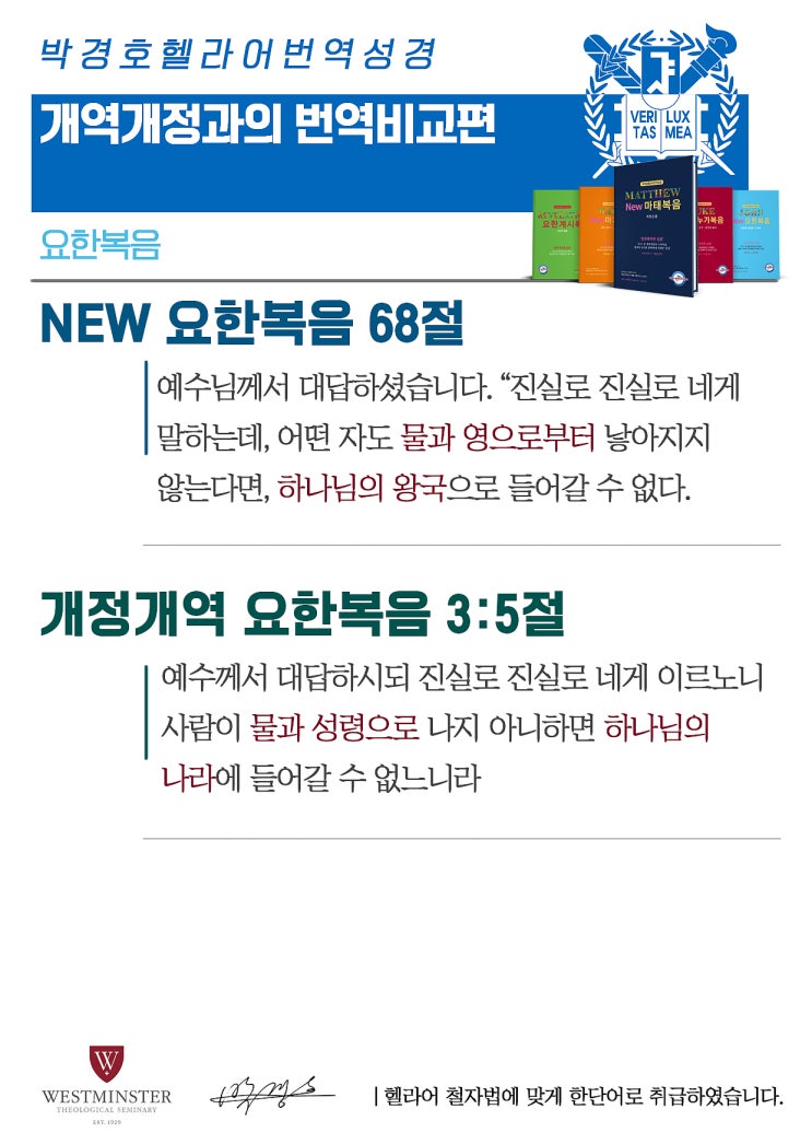 | Galaxy | 박경호 헬라어 번역 성경 - 사복음교회 박경호 목사 번역