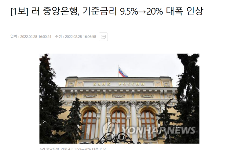  러시아 뱅크런 시작!!!