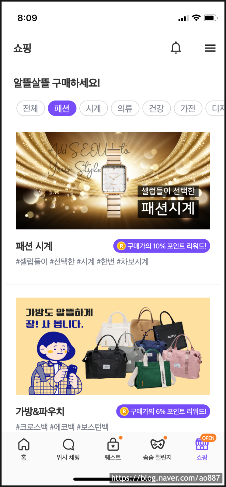  워너아이 워너쇼핑을 써보고 느낀 점