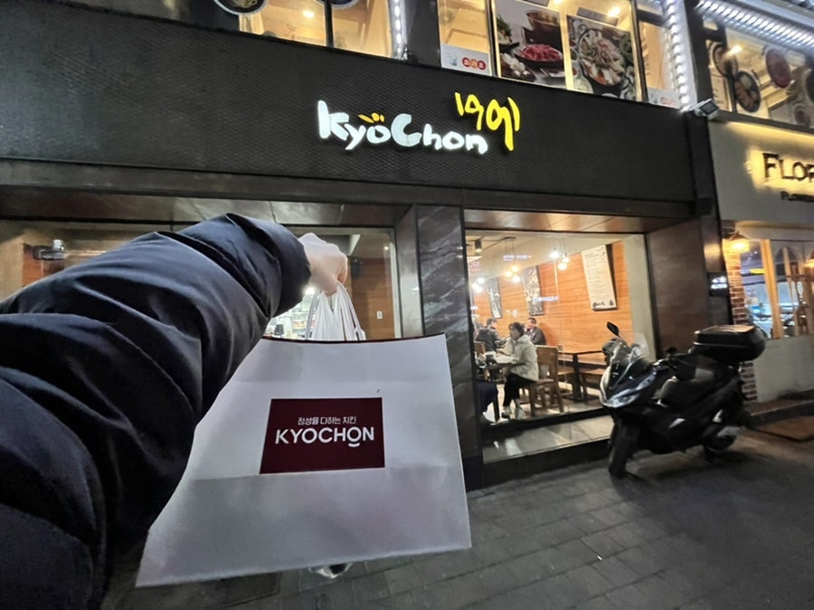 교촌치킨 부천송내점 사진 6
