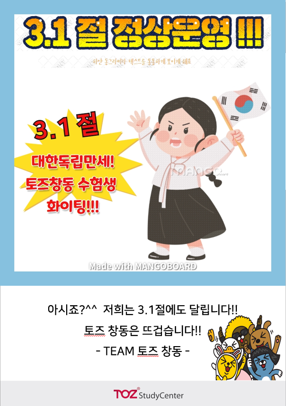  3.1 절 정상운영 합니닷 !!!!!!!!!!!!