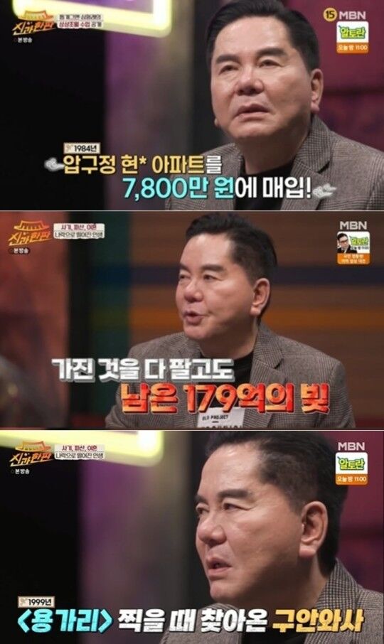 심형래 "전성기, 연수입 1천억…영화 실패 후 179억 빚져 파산" 심형래 "전성기, 연수입 1천억…영화 실패 후 179억 빚져 파산"