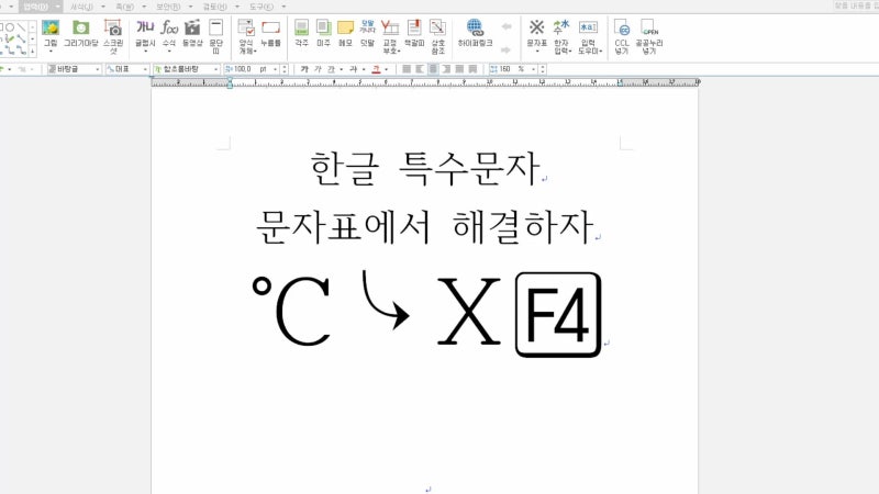 한글 특수문자 문자표 찾아보면 다 있다 : 네이버 블로그