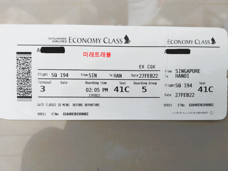 2022년 2월 27일 베트남 입국 - 하노이 개별입국 티켓팅 2022년 2월 27일 베트남 입국 - 하노이 개별입국 티켓팅