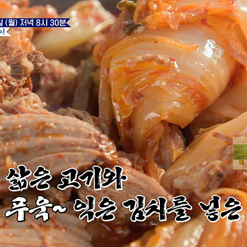 백종원 클라스 32회 가마솥 김치찜 레시피 공개 파주 한옥 펜션 촬영지 위치