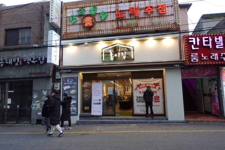  부산 서동 수제갈비가 맛있는 홍이집