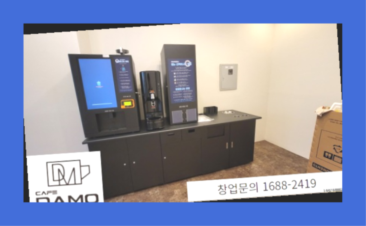  동작동1인사업아이템 창업은 카페다모  이제 아시겠죠?