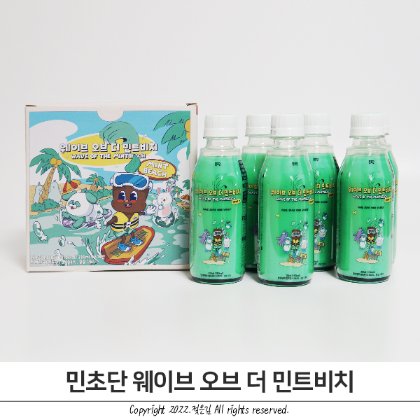 민트초코 웨이브 오브 더 민트비치 민초단은 일어나라! 민트초코 웨이브 오브 더 민트비치 민초단은 일어나라!