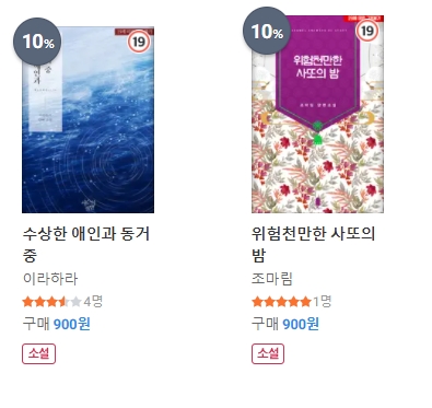 BL소설 신간) 22년 02월 28일 BL소설 신간 BL소설 신간) 22년 02월 28일 BL소설 신간