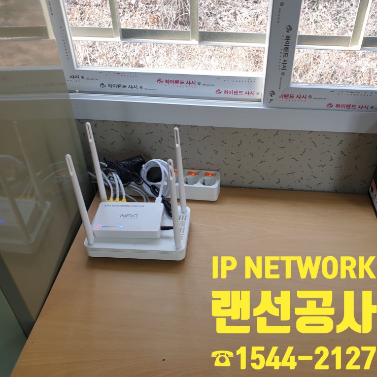  대전 랜선공사 한번으로 인터넷 랜선문제를 바로 해결해보세요~!