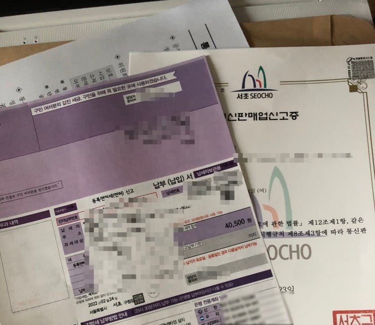  온라인 마켓 창업기 :  구매안전 서비스 이용 확인증, 통신판매업 신고, 홈텍스 현금영수증 가맹점 가입하기