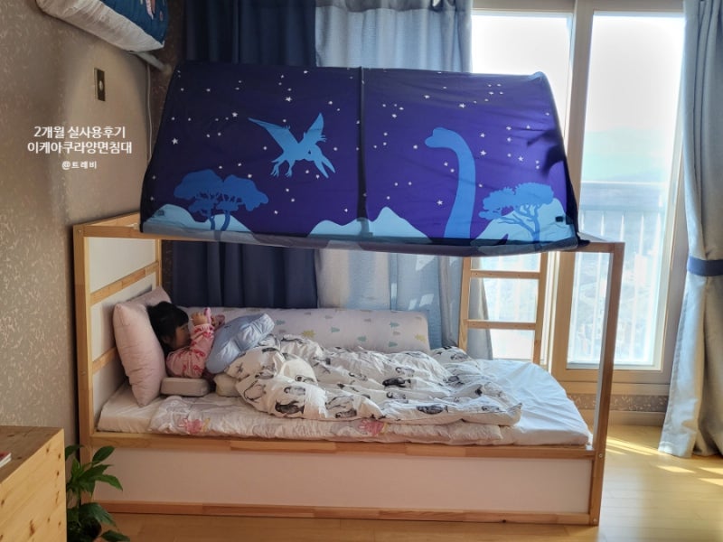 이케아 쿠라 양면침대 2개월 실사용후기 저학년침대
